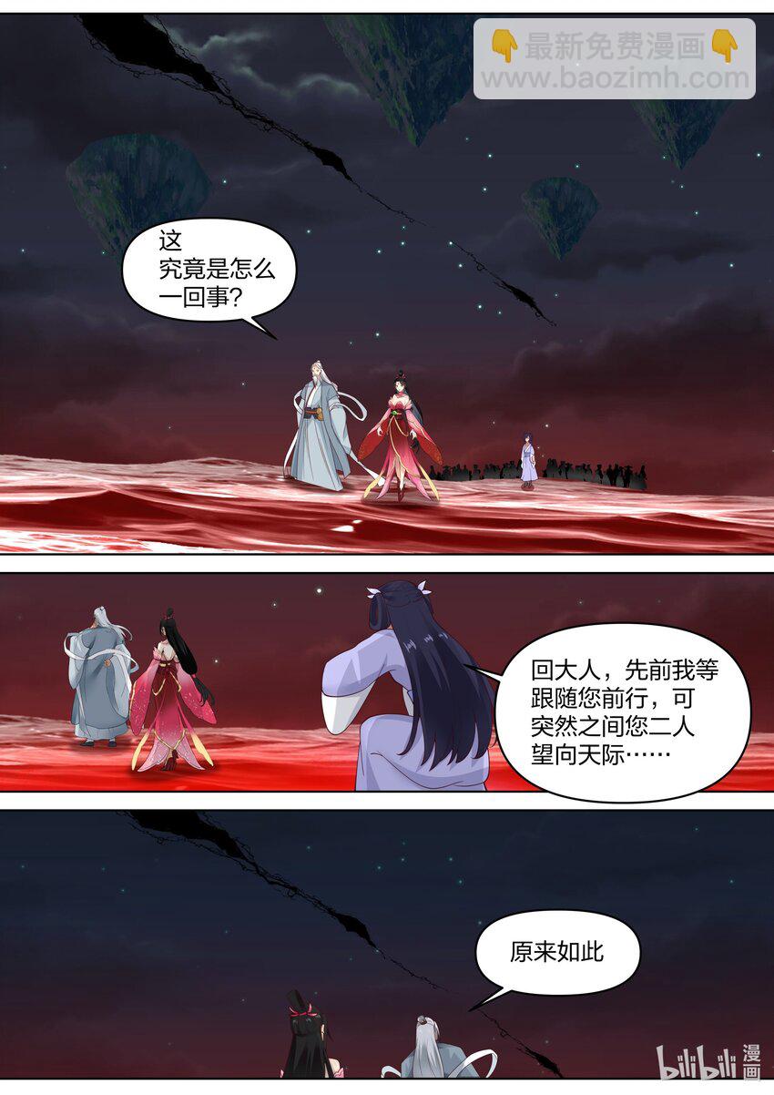 修羅武神 - 456 縹緲仙峰 - 2