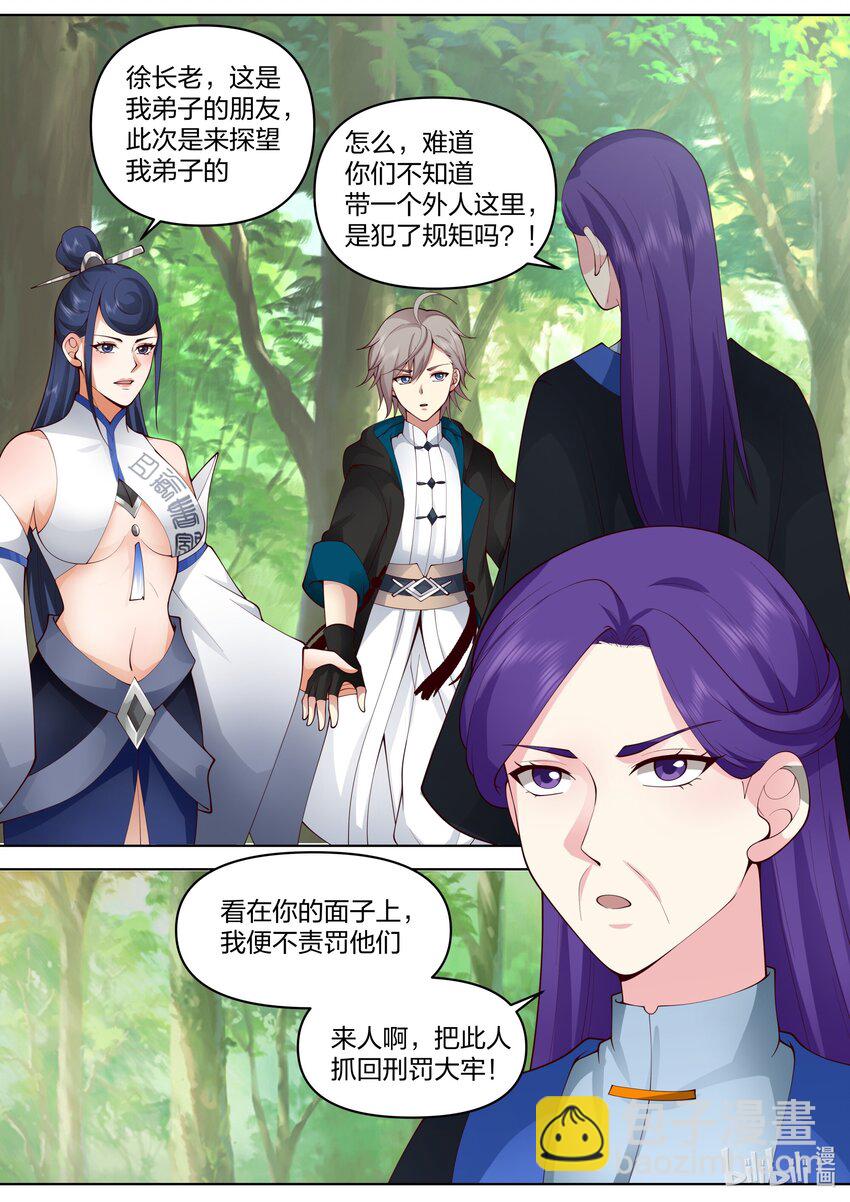 修羅武神 - 494 活閻王 - 2