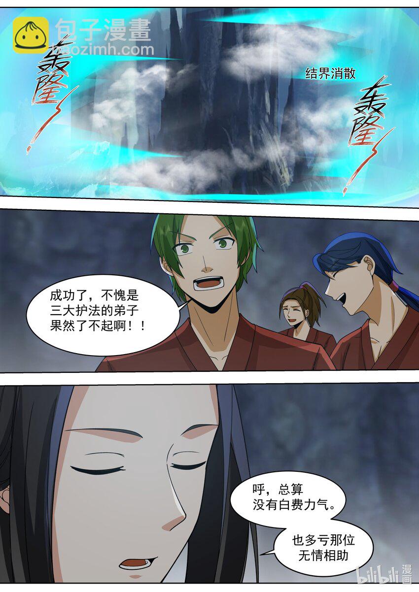 修羅武神 - 520 兩大霸主對戰 - 2