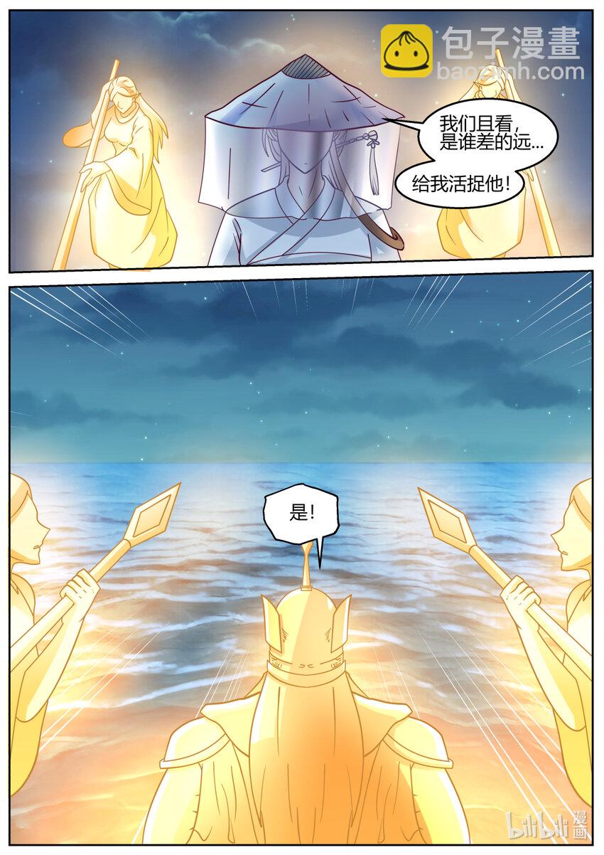 修羅武神 - 590 生擒狂百年 - 2