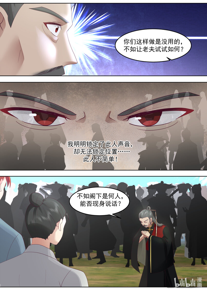 修羅武神 - 626 高深莫測 - 2