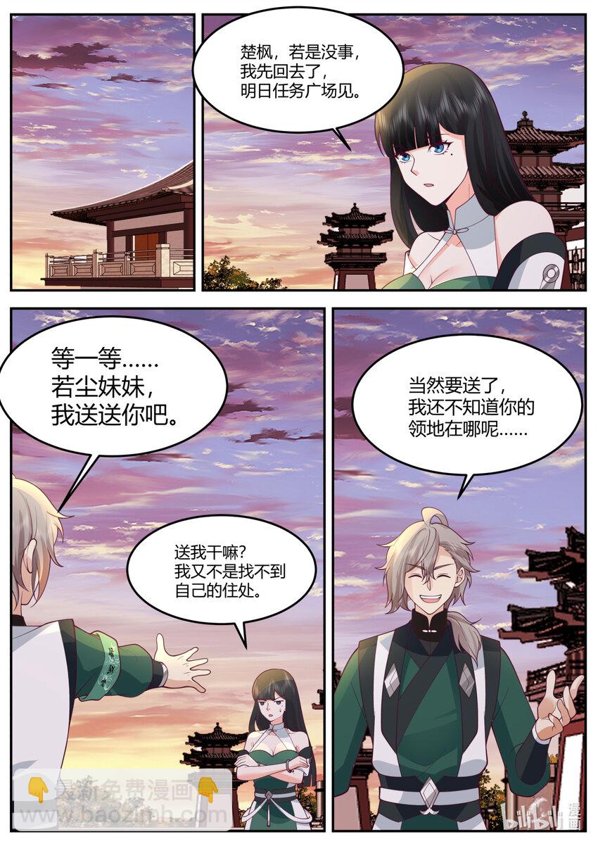 修羅武神 - 732 我已經加入別的部了 - 2