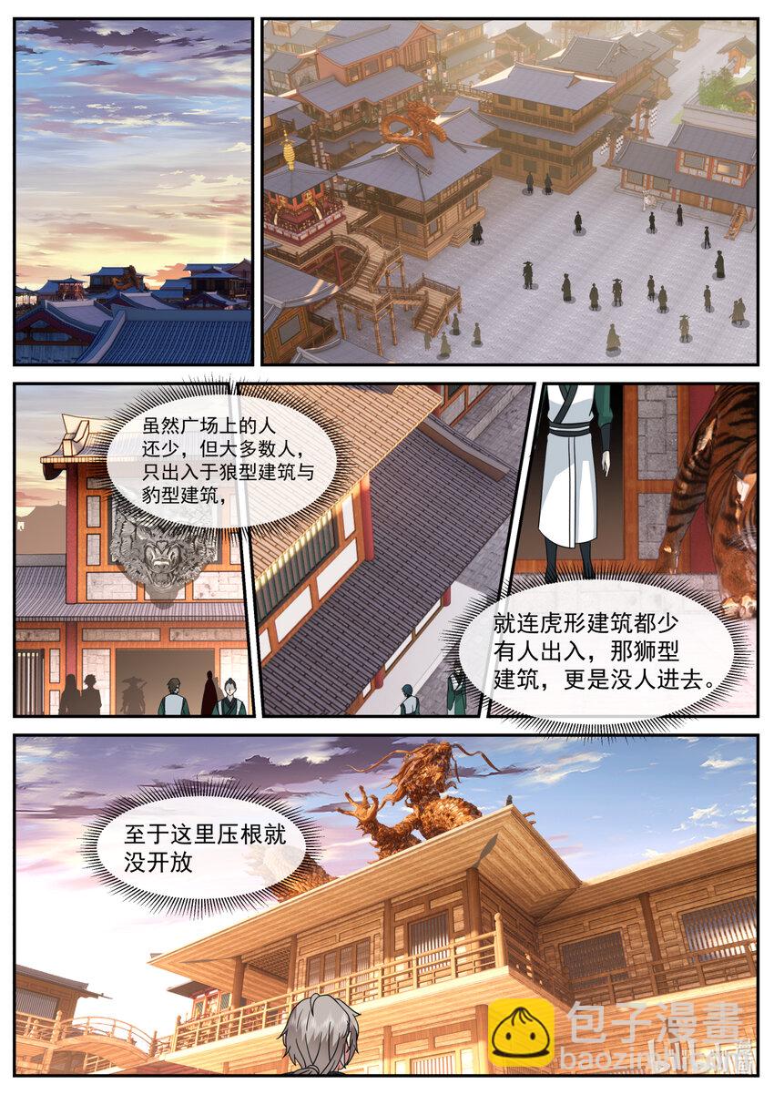 修羅武神 - 734 來找事的 - 2