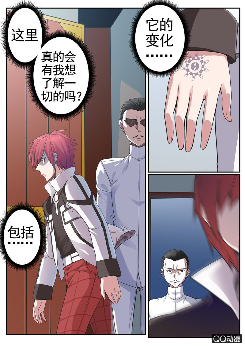 修羅戰果 - 修羅戰果【008命中註定】 - 2