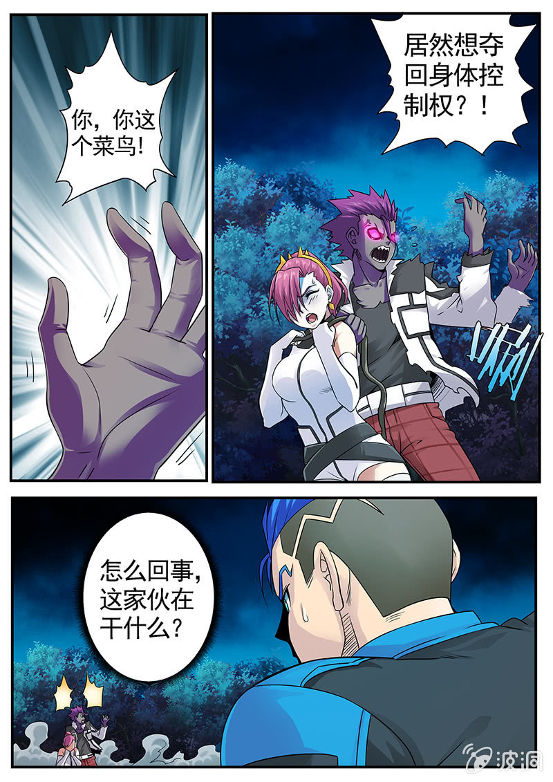 修羅戰果 - 修羅戰果[032人格對抗（上）] - 2