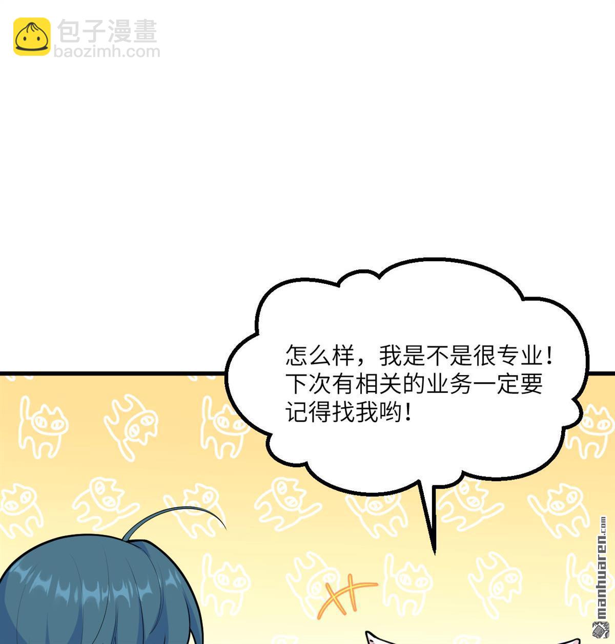 修仙從長生開始 - 第4回 嗑藥修煉法(2/2) - 2