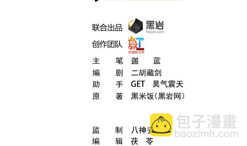 修仙歸來在校園 - 第117話 想搶楚毅的老婆？(1/2) - 2