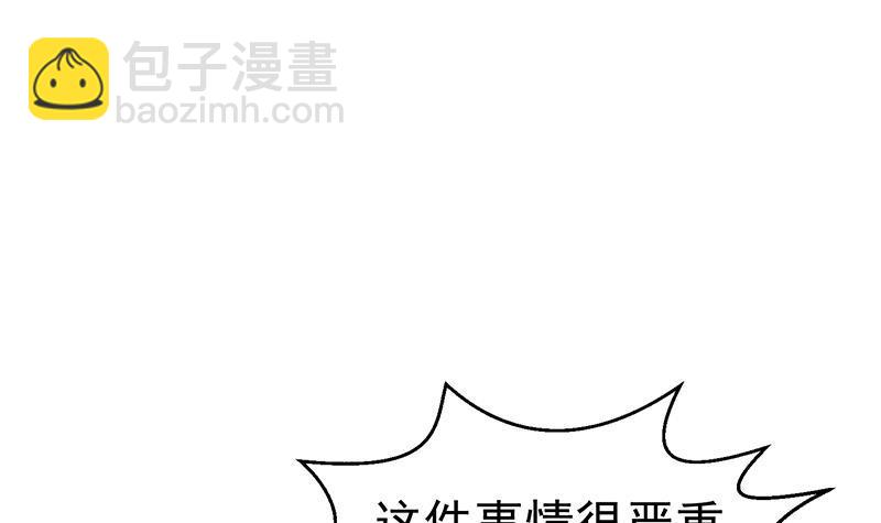 修仙歸來在校園 - 第151話 咱先去買水果(1/2) - 3