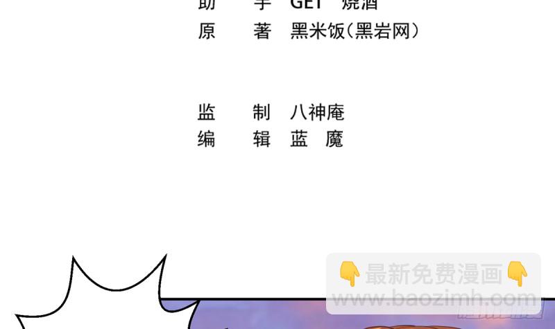 修仙歸來在校園 - 第227話 刀宗老祖入華夏！ - 3
