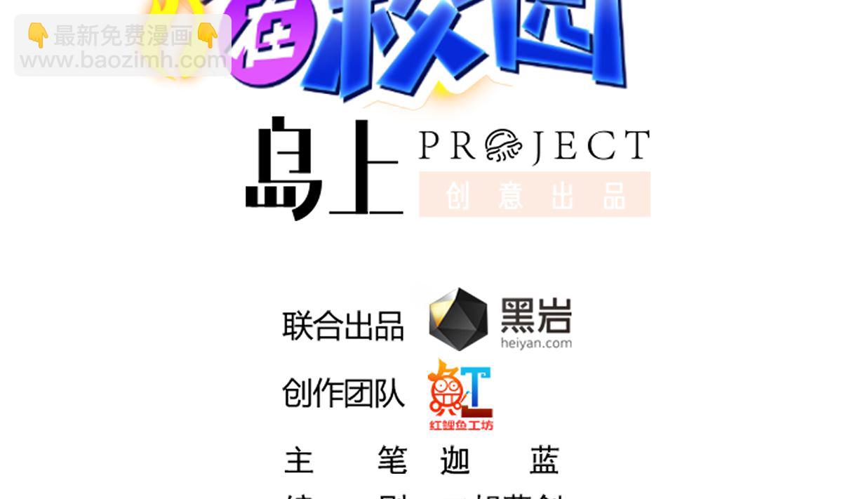 修仙歸來在校園 - 第273話 機關道傳人！(1/2) - 2