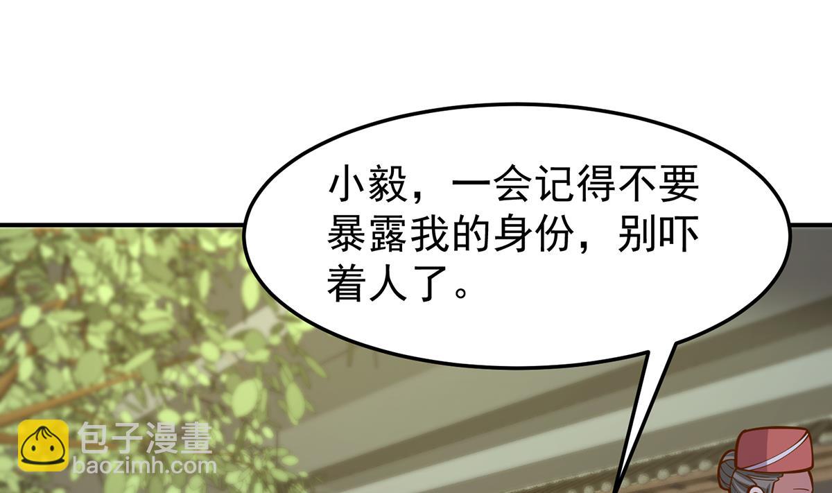 修仙歸來在校園 - 第341話 勇敢追愛！(1/2) - 4