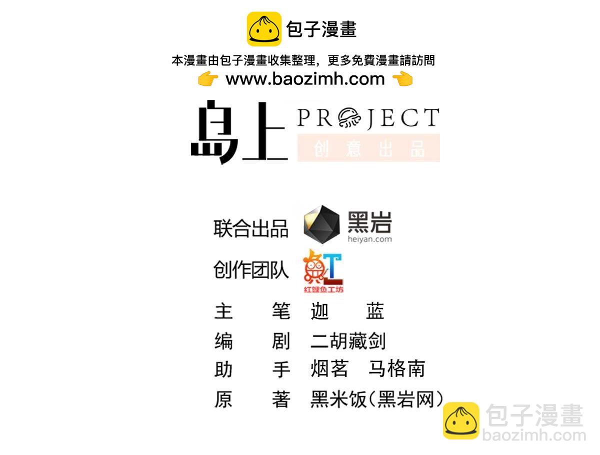 修仙歸來在校園 - 第447話 好男人爭搶我(1/2) - 2