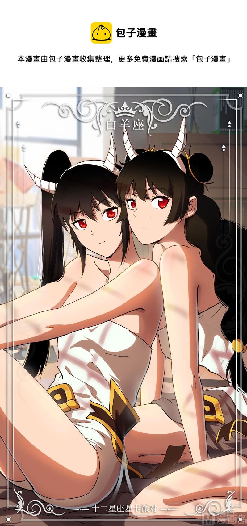 修仙者大戰超能力 - 第134話 開始新的冒險 - 1