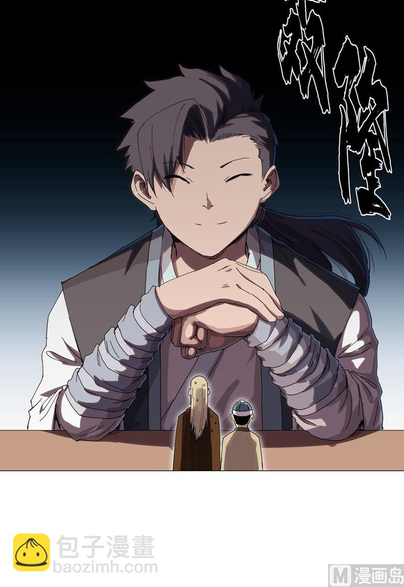 修仙者大戰超能力 - 第136話 財不外露 - 2