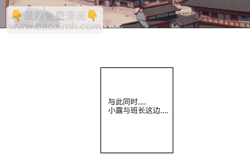 修仙者大戰超能力 - 第145話 女夫婿？！ - 2