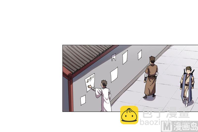 修仙者大戰超能力 - 第145話 女夫婿？！ - 3