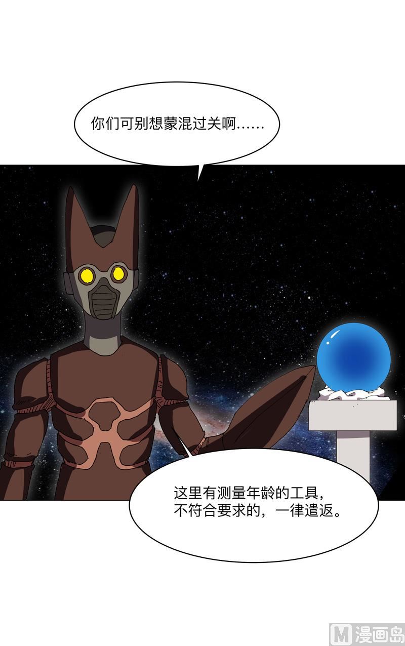 修仙者大戰超能力 - 第192話 僞裝小孩 - 1