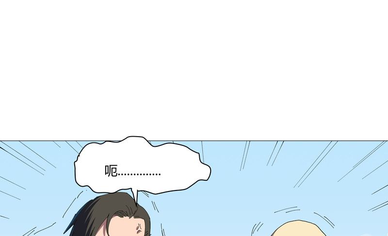 修仙者大戰超能力 - 第206話 就是想打架(1/2) - 1