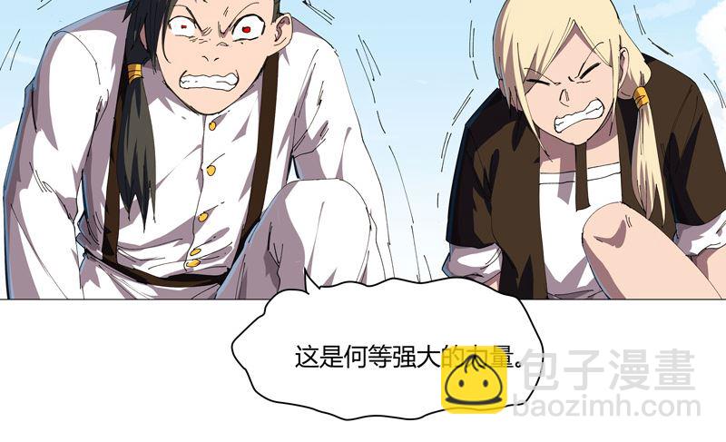 修仙者大戰超能力 - 第206話 就是想打架(1/2) - 2