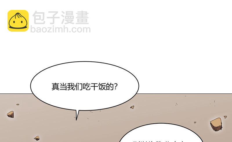 修仙者大戰超能力 - 第206話 就是想打架(1/2) - 4