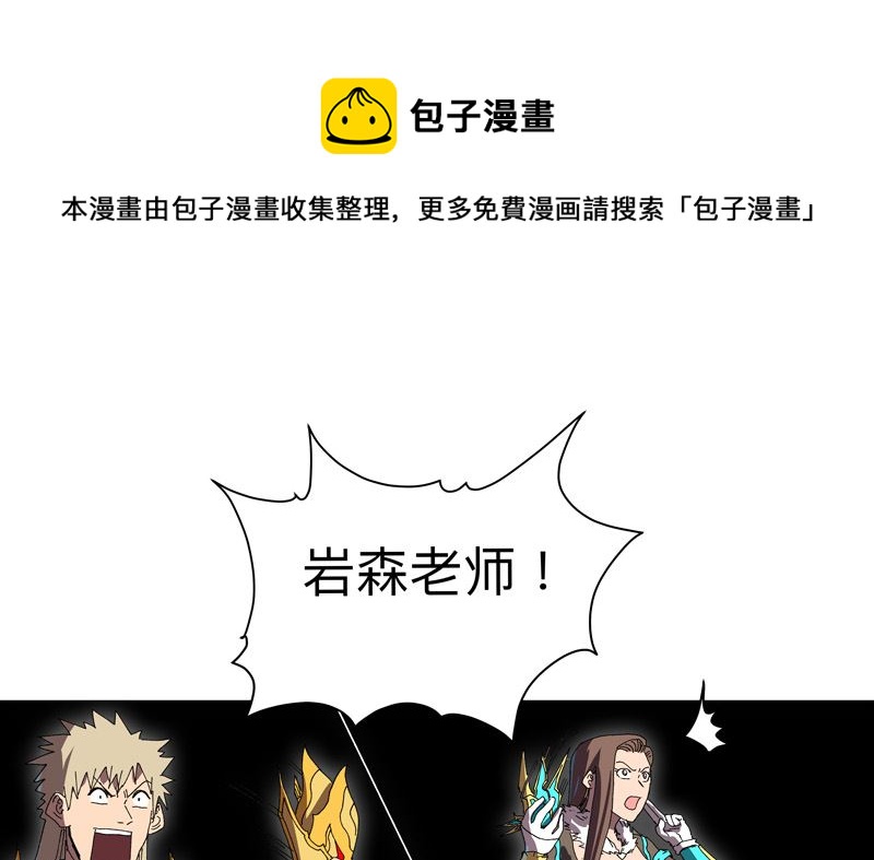 修仙者大戰超能力 - 第232話 返老還童(1/2) - 1