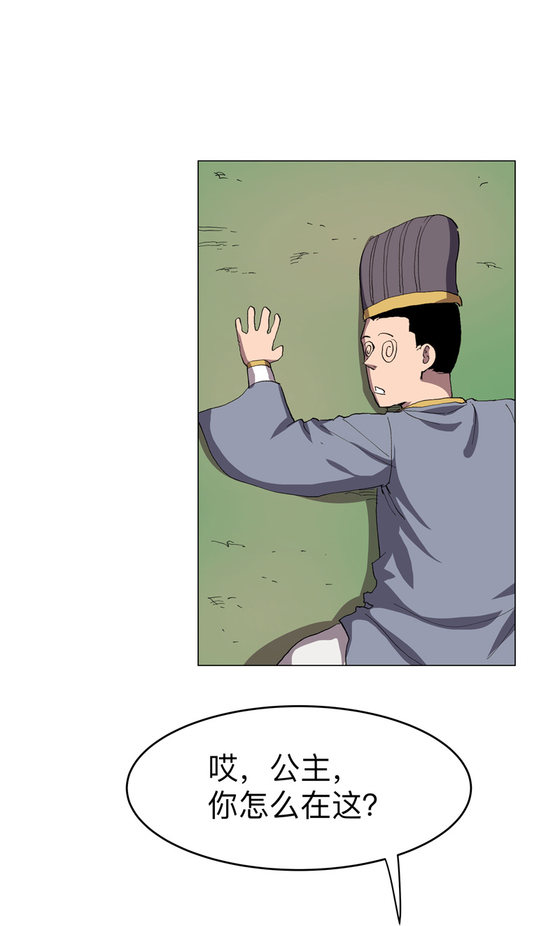 修仙者大戰超能力 - 第297話 再幫一次 - 1