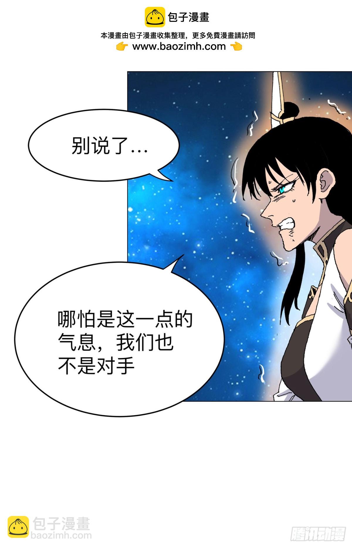 修仙者大戰超能力 - 第309話 撿了個人 - 2