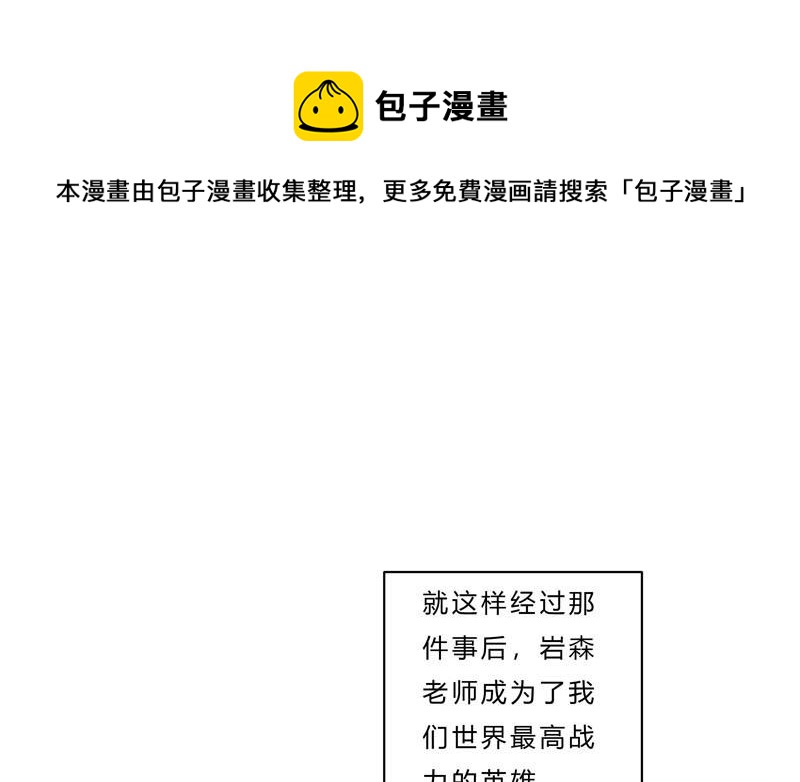 修仙者大戰超能力 - 第38話 這纔是修仙入門啊！(1/2) - 1