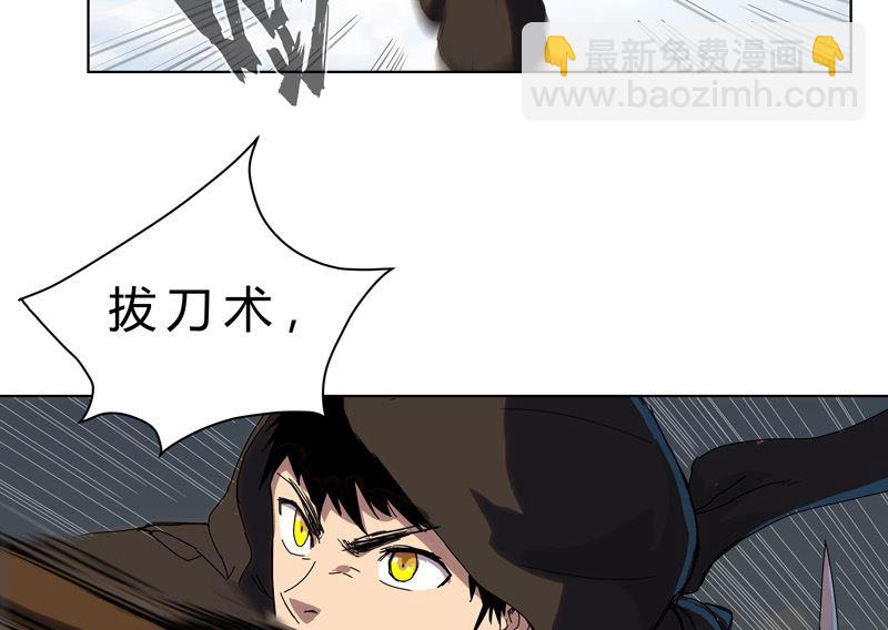 修仙者大戰超能力 - 第55話 少年你不行啊 - 2