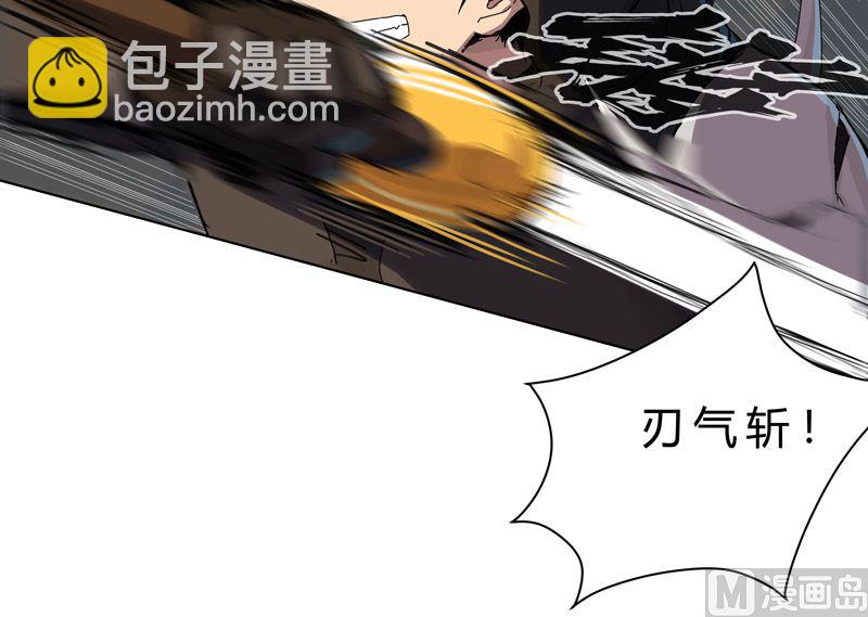 修仙者大戰超能力 - 第55話 少年你不行啊 - 3