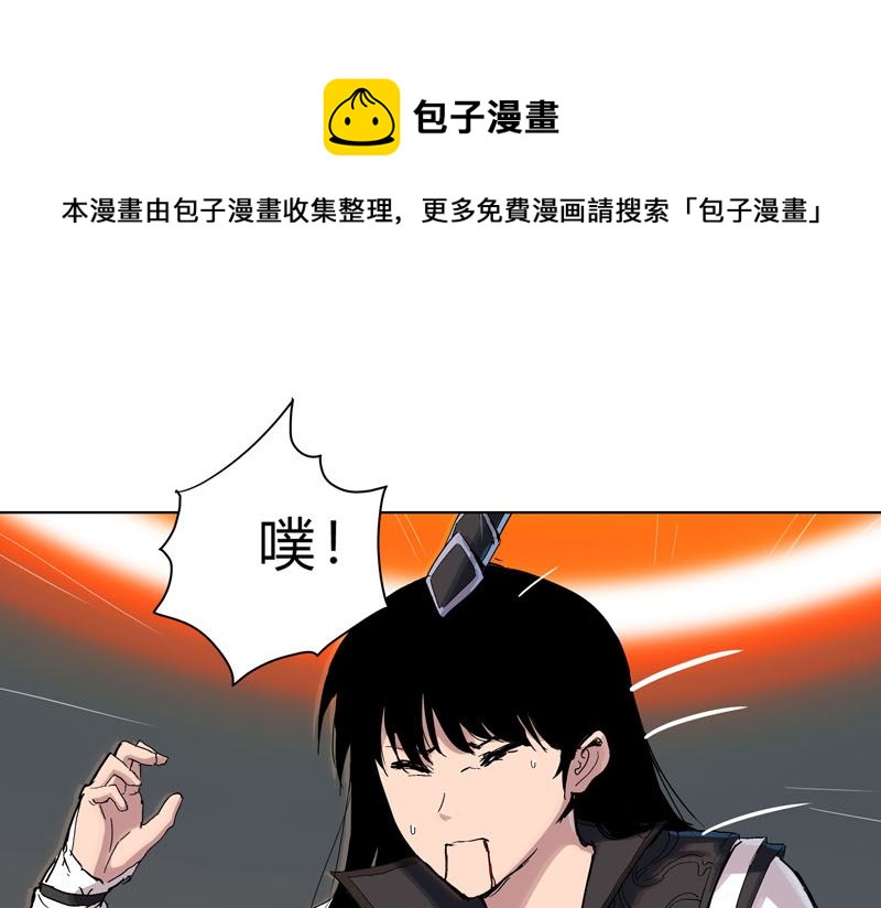 修仙者大戰超能力 - 第58話 終於打完一波了(1/2) - 1