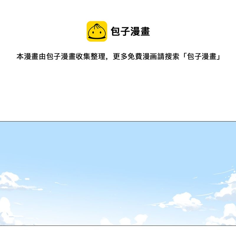 修仙者大戰超能力 - 第91話 考覈通過了(1/2) - 1