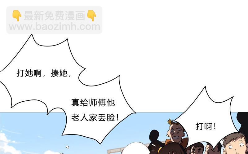 修仙者大戰超能力 - 第91話 考覈通過了(1/2) - 2