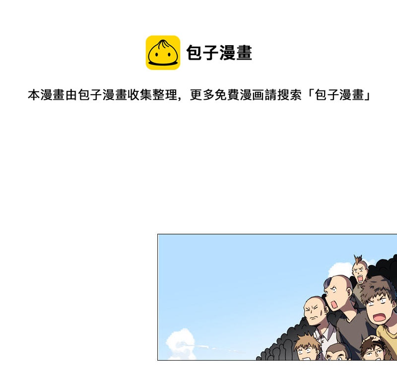 修仙者大戰超能力 - 第90話 不會輕易認輸的(1/2) - 1