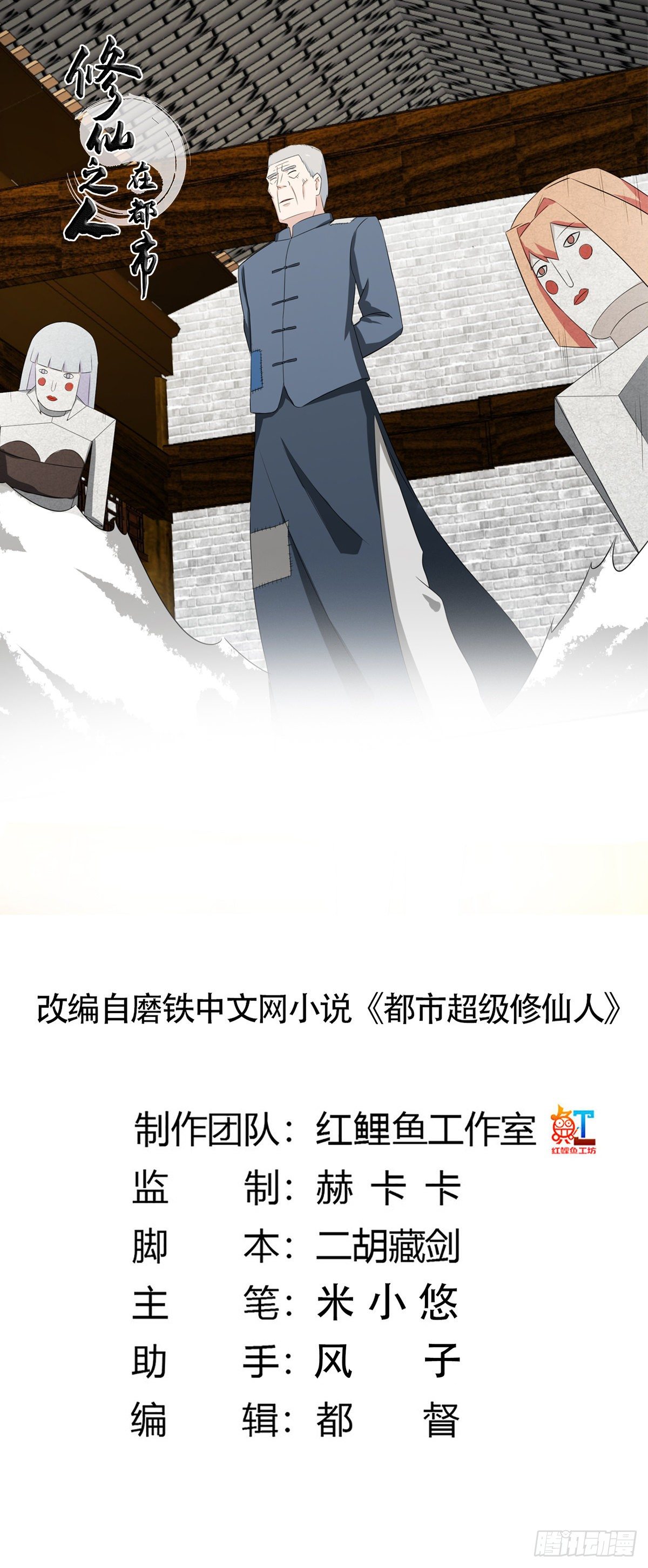 修仙之人在都市（修仙修後宮） - 第46話 面對誘惑的直男 - 1
