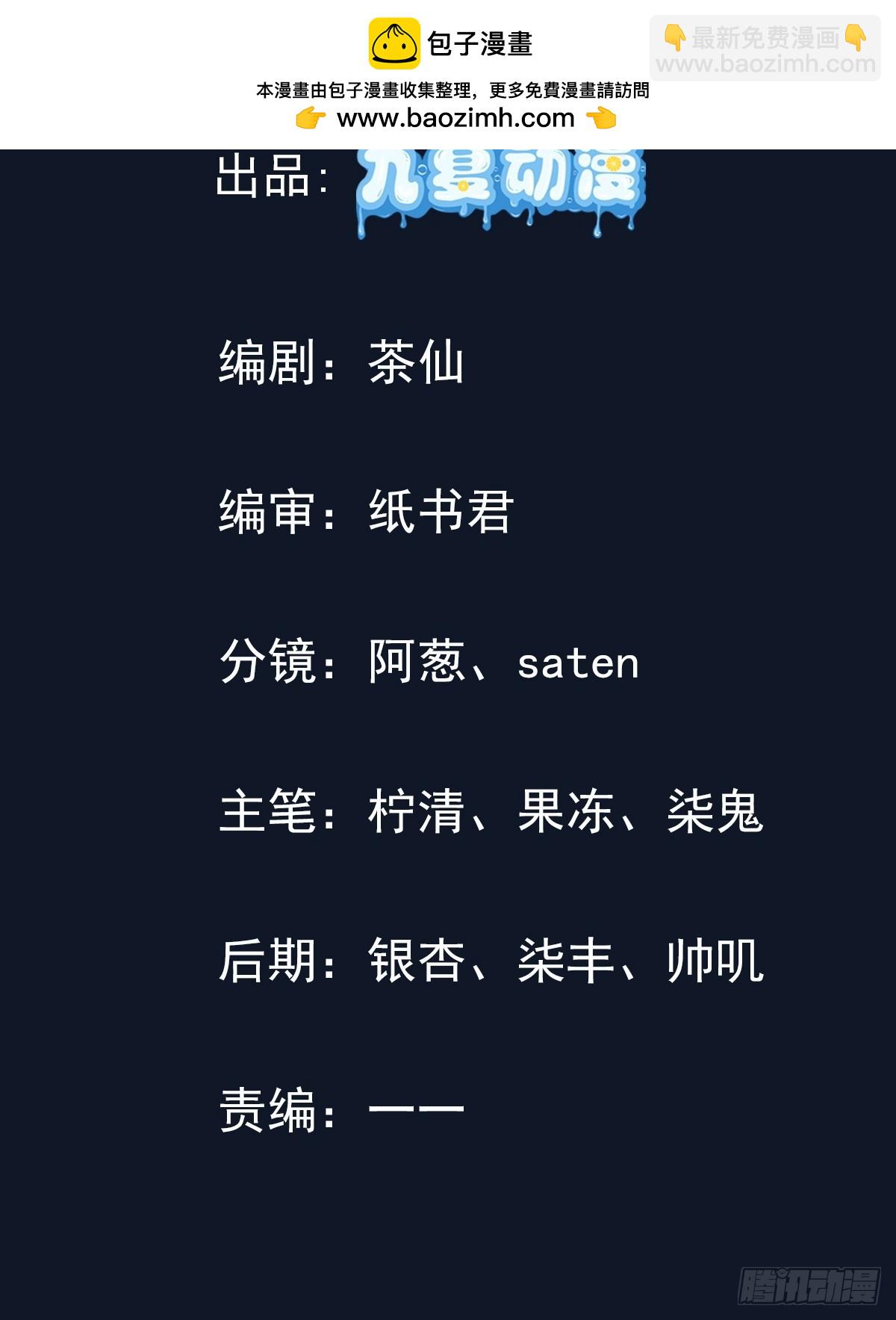 修真百萬年：我的弟子遍佈仙界 - 45話 封印 - 2