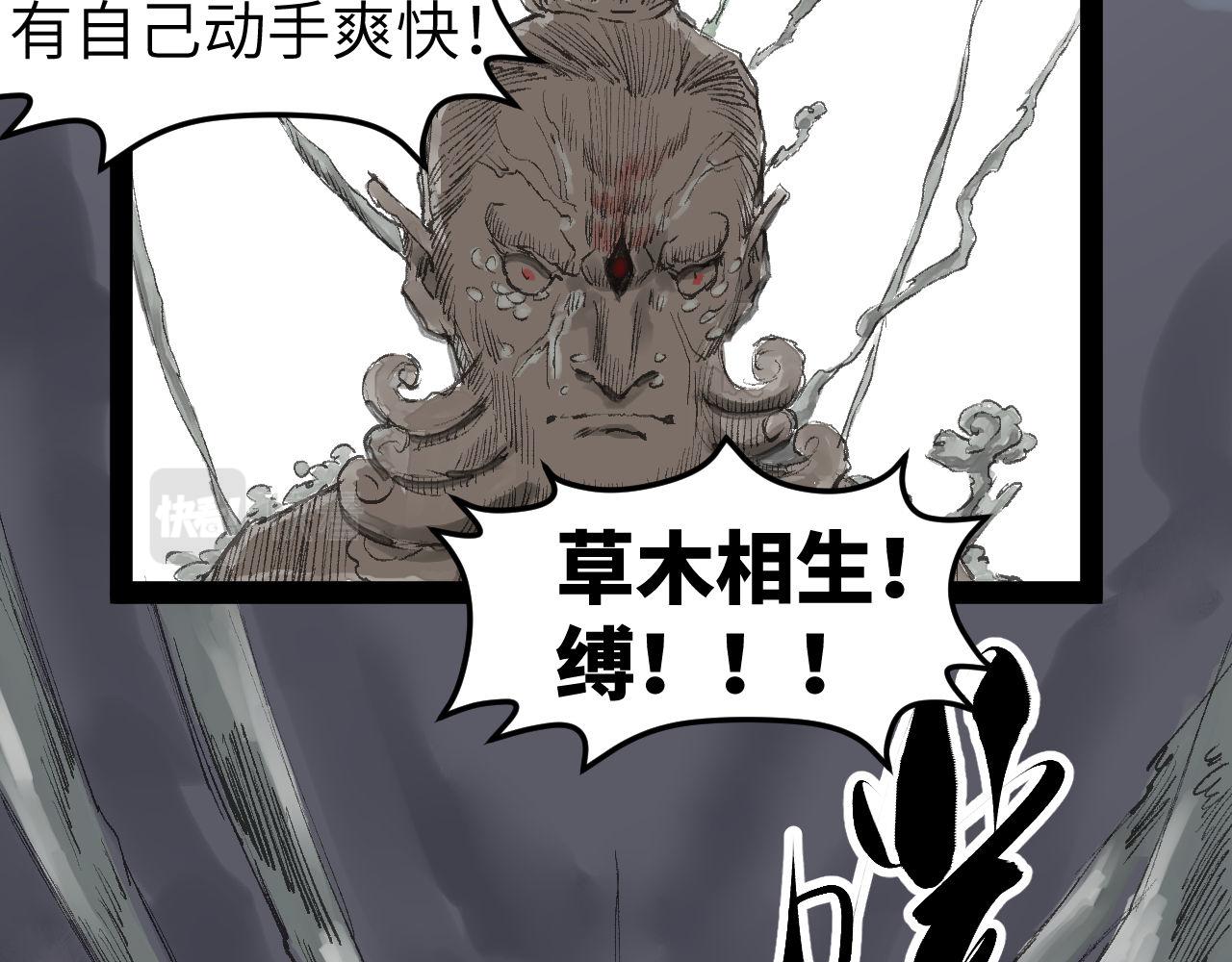 修真百異 - 其一·鬼眼參(4/4) - 1