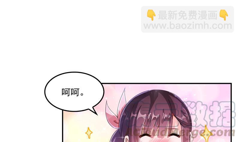 修真聊天羣 - 第97話  廚娘糖少主(2/2) - 3