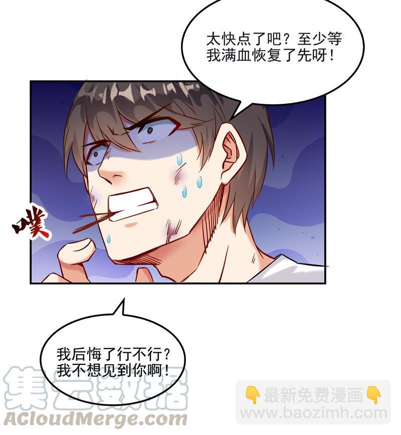 修真聊天羣 - 第101話 各自的戰鬥方式(2/2) - 3