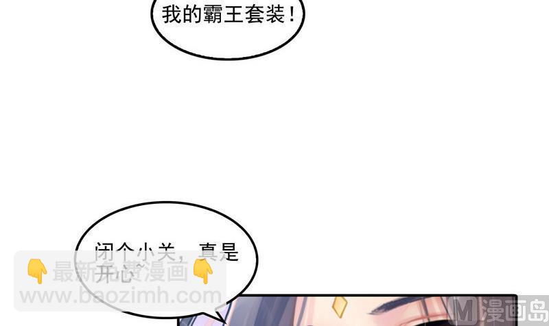 修真聊天羣 - 第103話 這是在鞭屍啊！(2/2) - 2