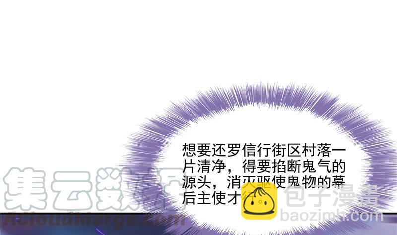修真聊天羣 - 第109話 威脅我？(2/2) - 3
