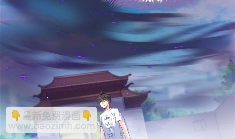 修真聊天羣 - 第109話 威脅我？(2/2) - 4