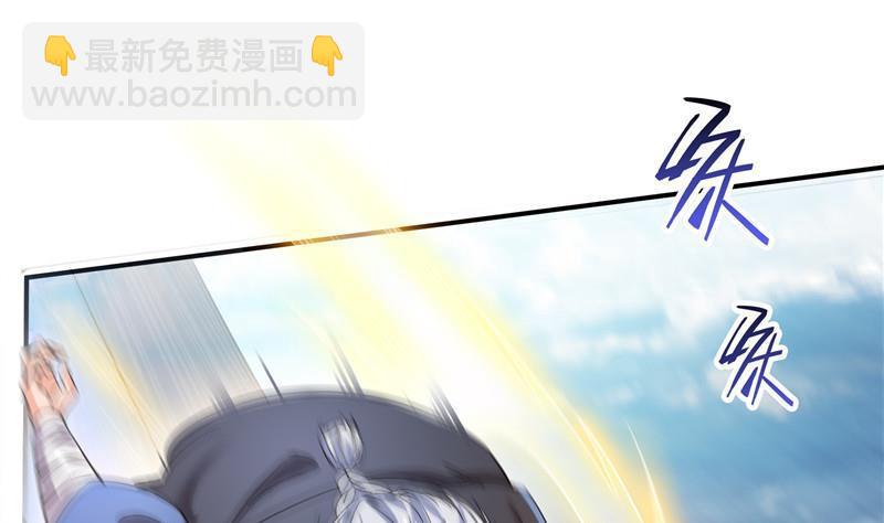 修真聊天羣 - 第127話 超音速的直升機喲！(2/2) - 1