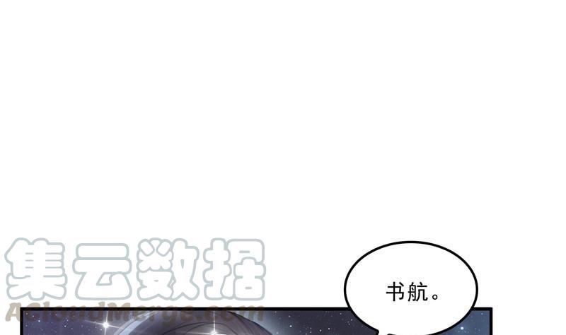 修真聊天羣 - 第133話 有隻京巴在開飛機！(1/2) - 1