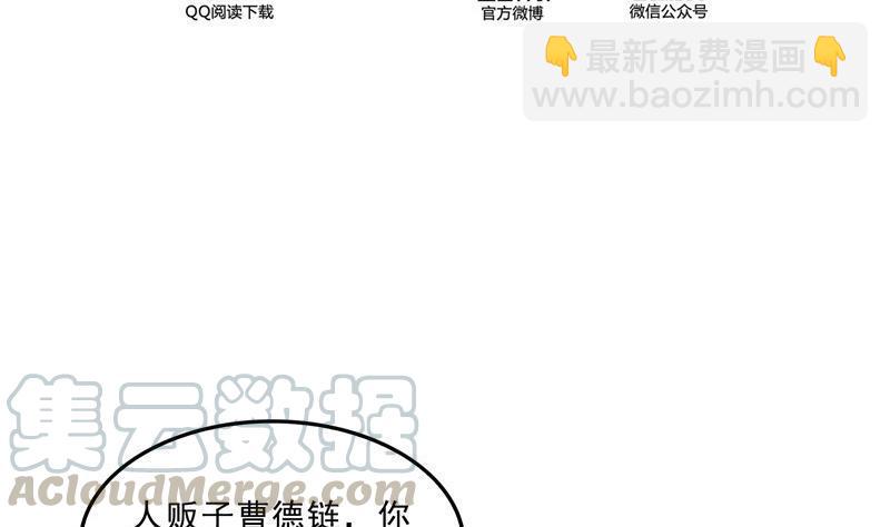 修真聊天羣 - 141 戴京巴面具的飆車分子！(1/2) - 4