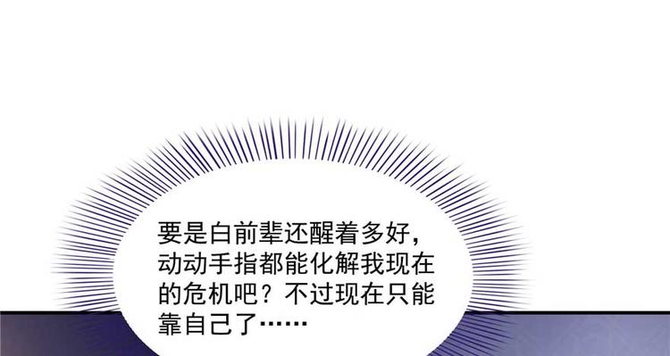 修真聊天羣 - 番外1 入夢(1/2) - 1