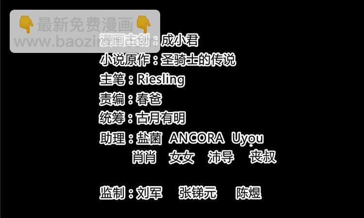修真聊天羣 - 番外5 我？是一根蔥？(1/2) - 2