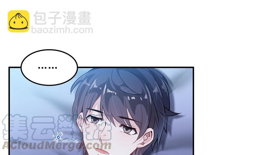 修真聊天羣 - 第155話 天空之城(1/2) - 4