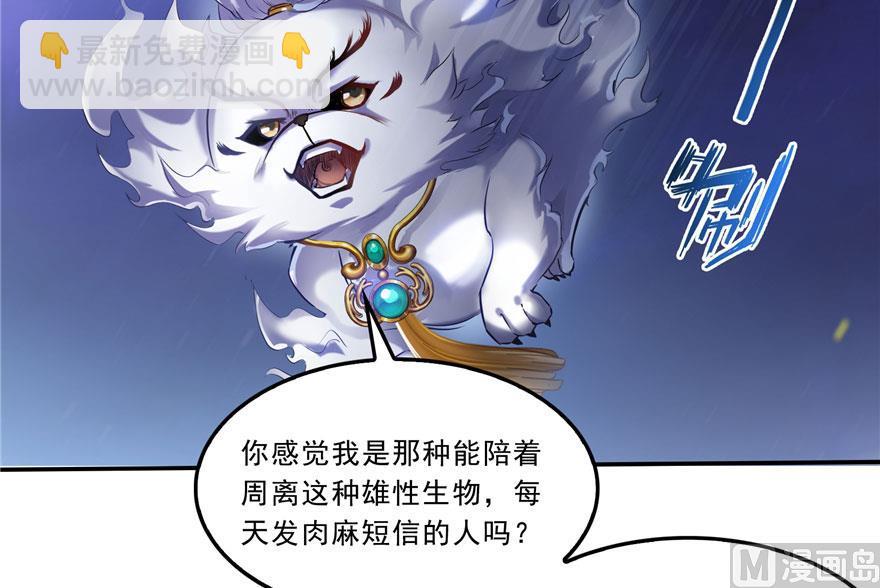 修真聊天羣 - 第169話 可怕的樹枝探路法(1/2) - 2