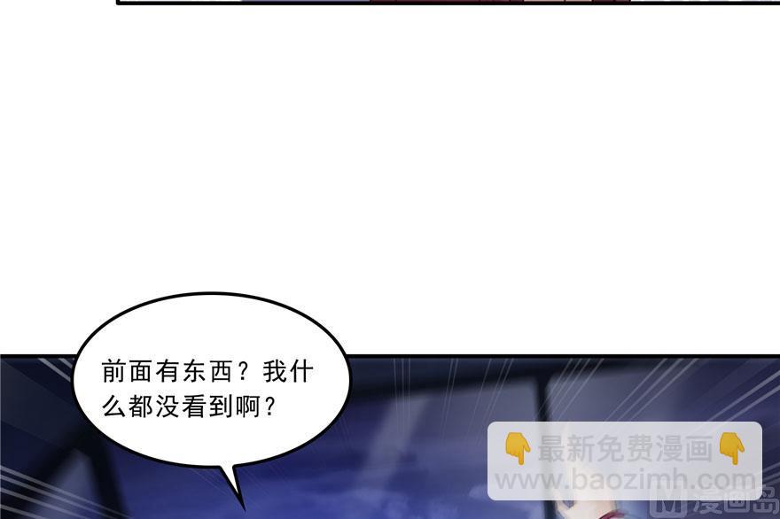 修真聊天羣 - 173繼續消失的乘客和詭異小光點(2/2) - 4